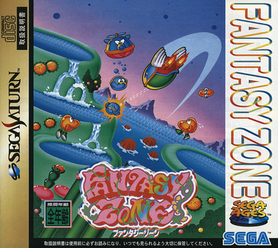 Sega ages   fantasy zone (japan)
